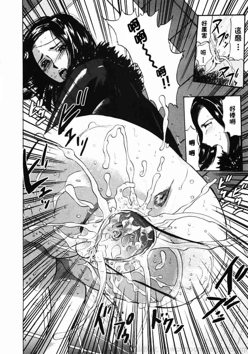[山田タヒチ] 鬼の勾玉_第3集