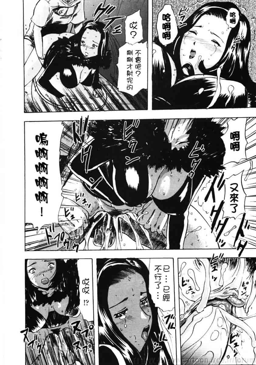 [山田タヒチ] 鬼の勾玉_第3集