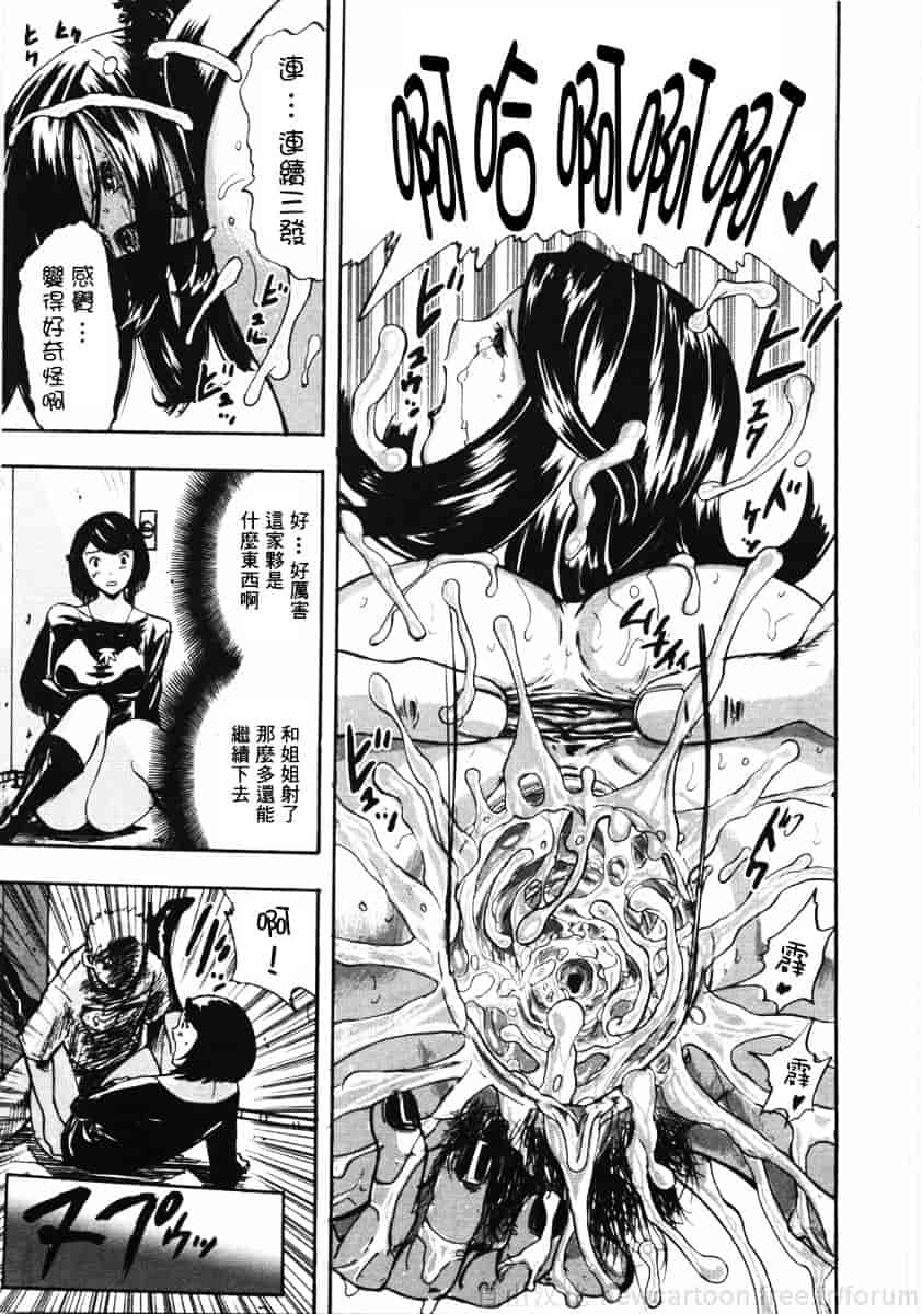 [山田タヒチ] 鬼の勾玉_第3集