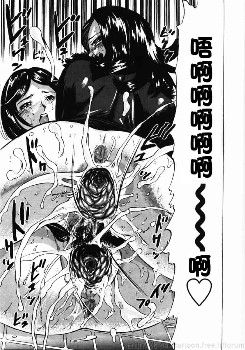 [山田タヒチ] 鬼の勾玉_第3集