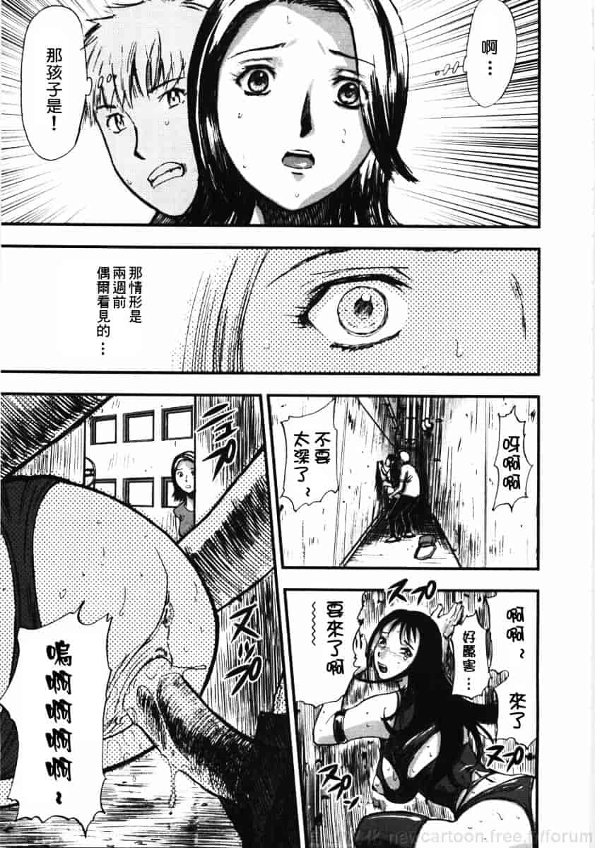 [山田タヒチ] 鬼の勾玉_第3集