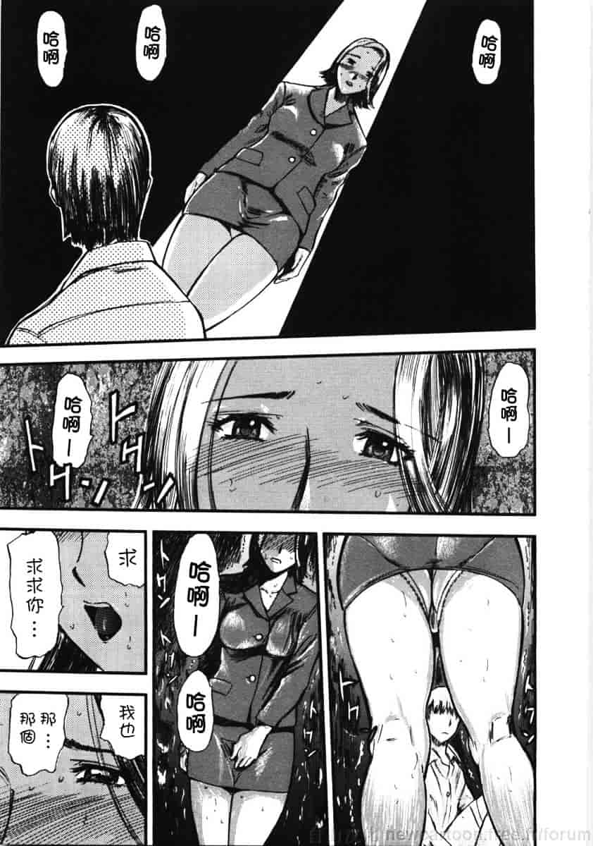 [山田タヒチ] 鬼の勾玉_第4集