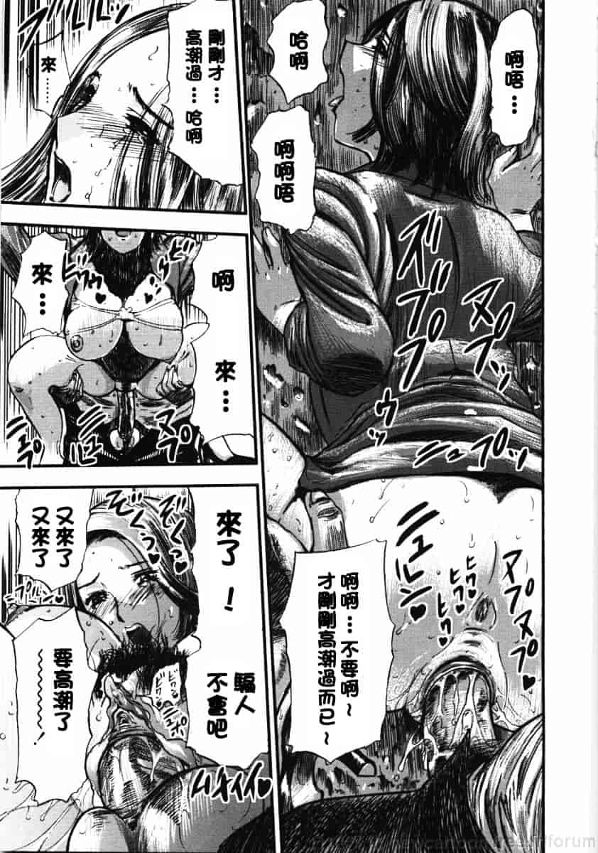 [山田タヒチ] 鬼の勾玉_第4集