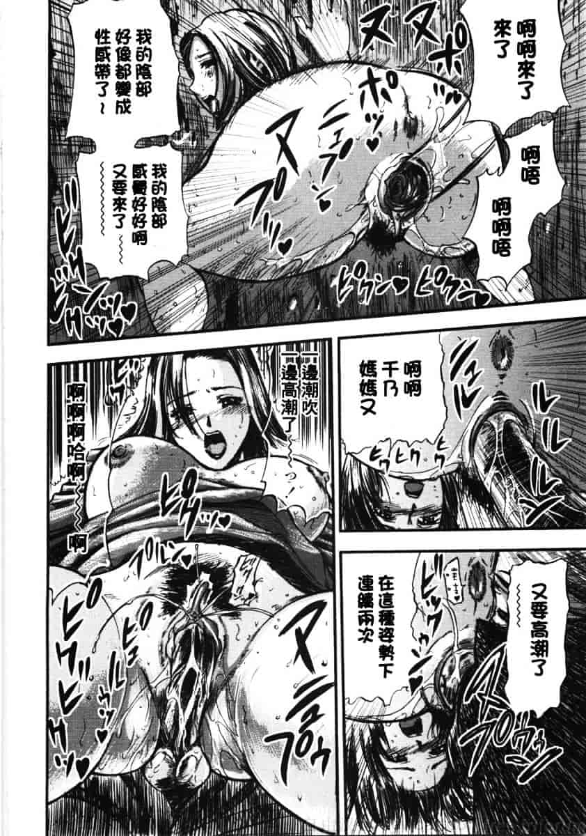 [山田タヒチ] 鬼の勾玉_第4集