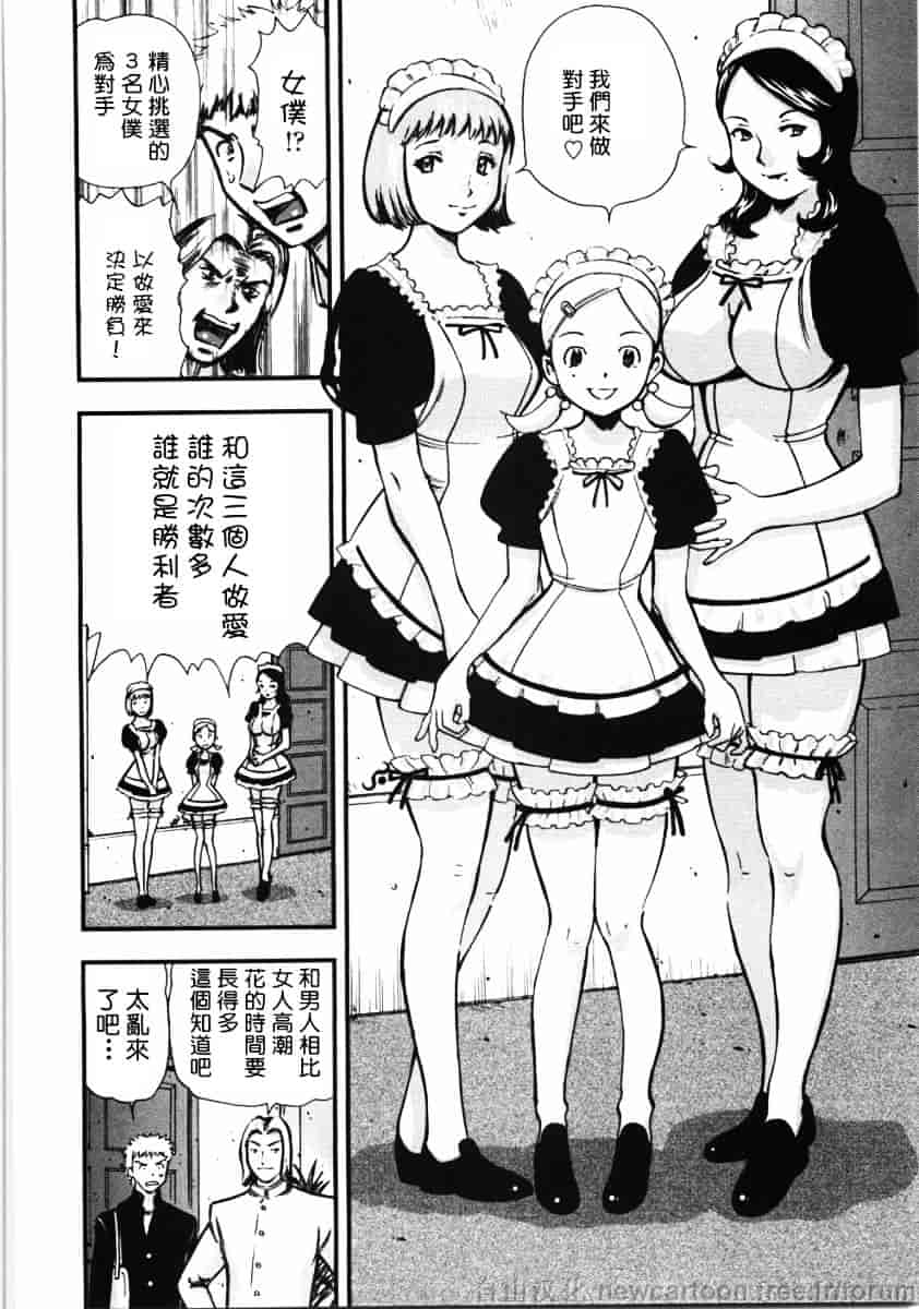 [山田タヒチ] 鬼の勾玉_第4集