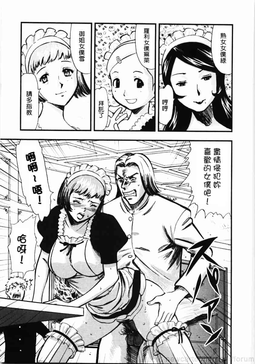 [山田タヒチ] 鬼の勾玉_第4集