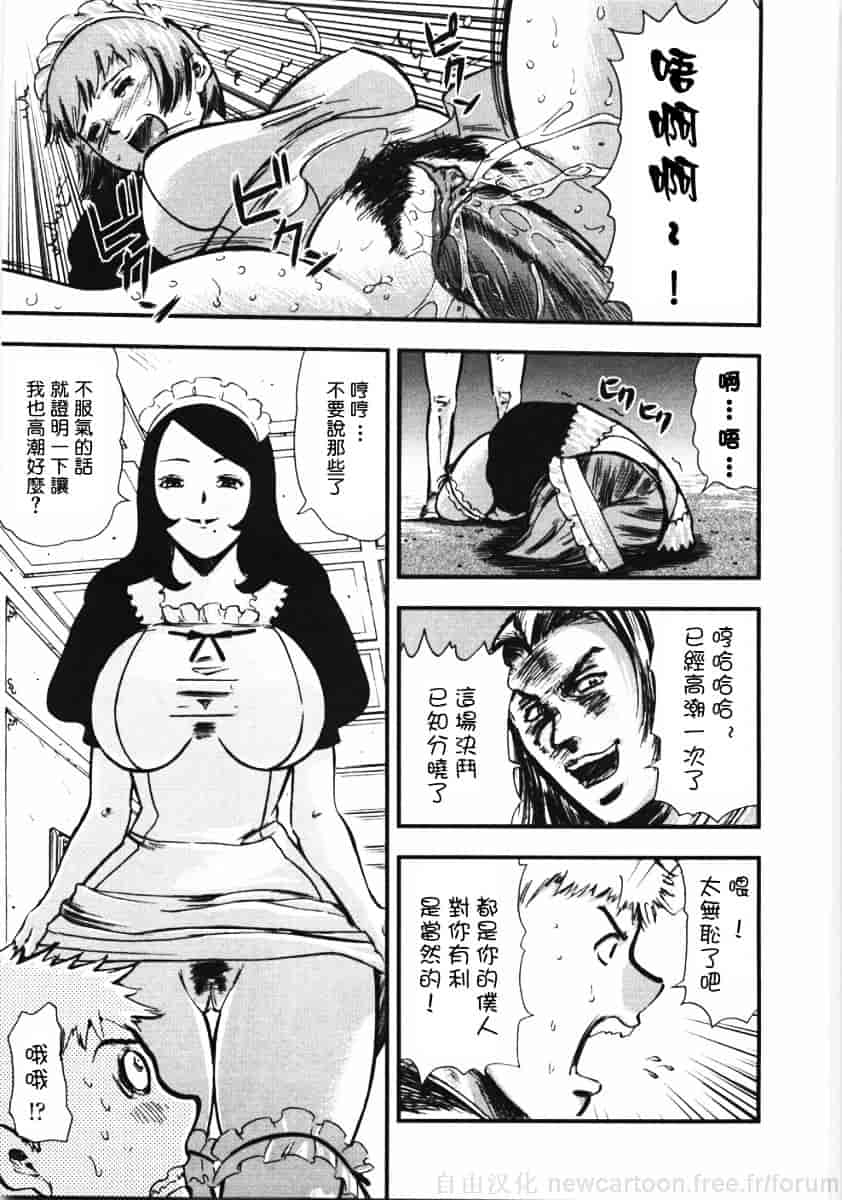 [山田タヒチ] 鬼の勾玉_第4集