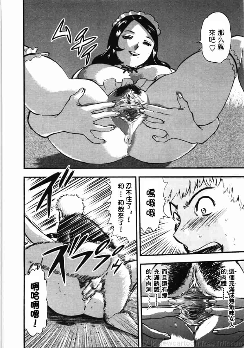 [山田タヒチ] 鬼の勾玉_第4集