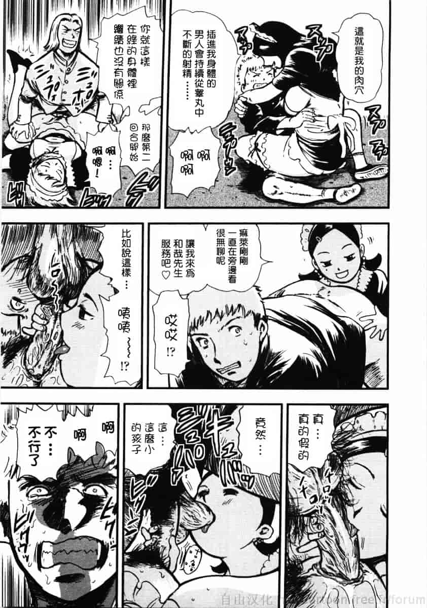[山田タヒチ] 鬼の勾玉_第5集