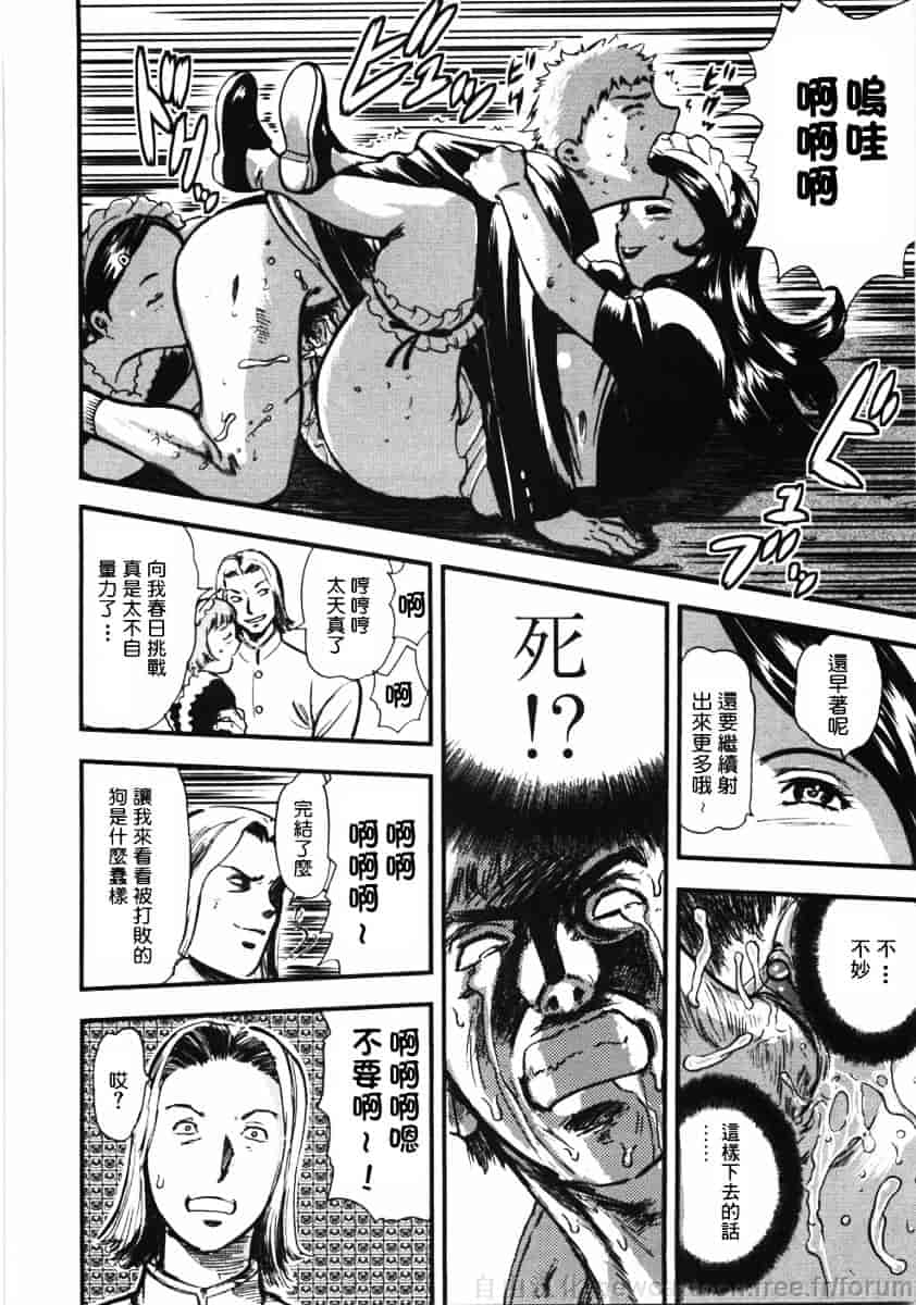 [山田タヒチ] 鬼の勾玉_第5集