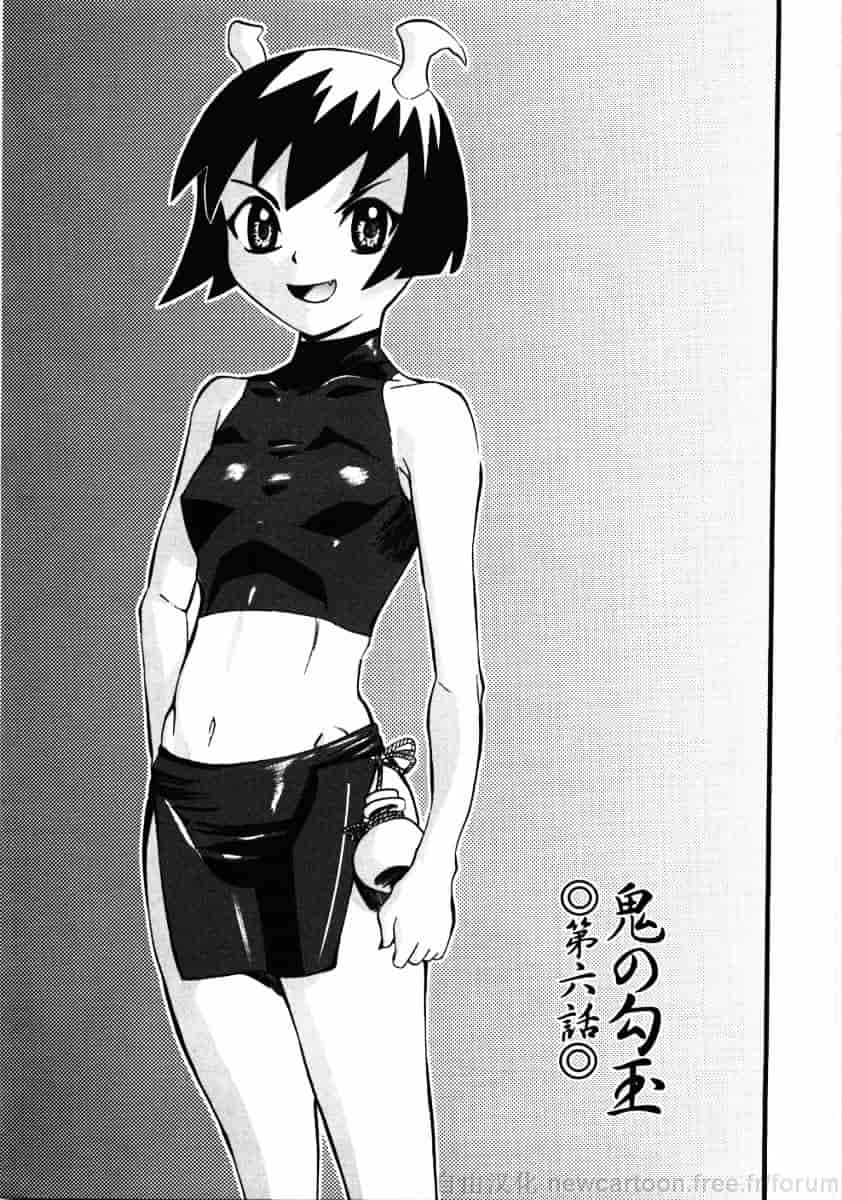 [山田タヒチ] 鬼の勾玉_第5集