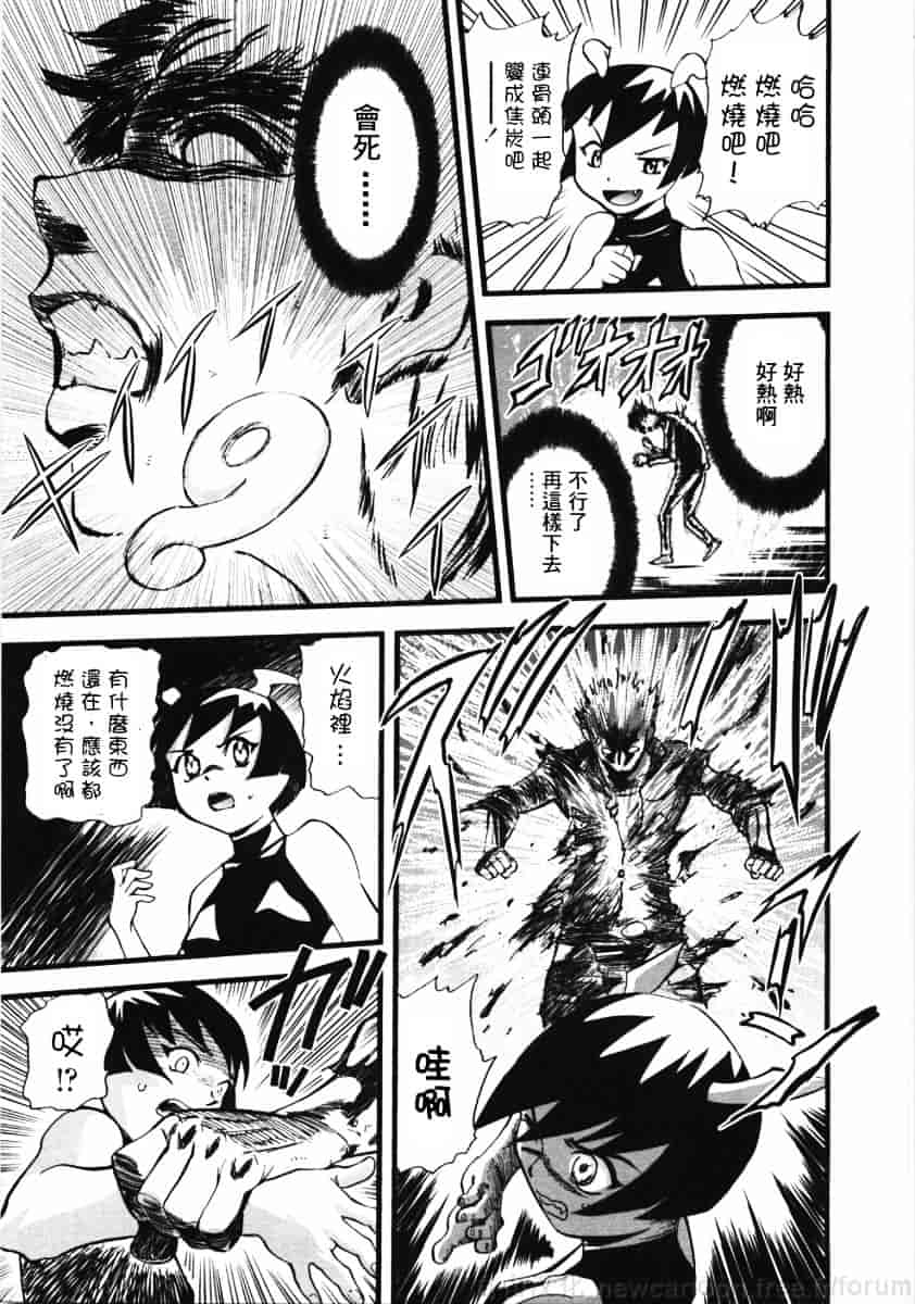 [山田タヒチ] 鬼の勾玉_第5集