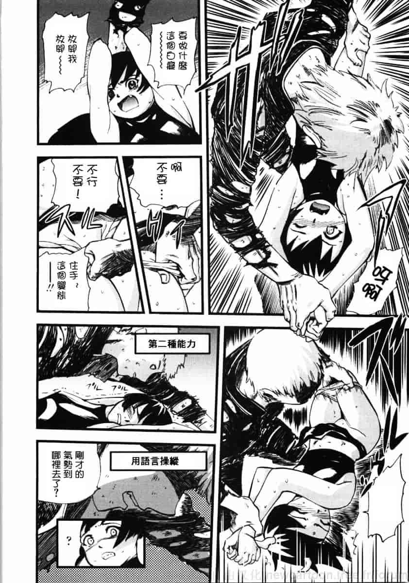 [山田タヒチ] 鬼の勾玉_第5集