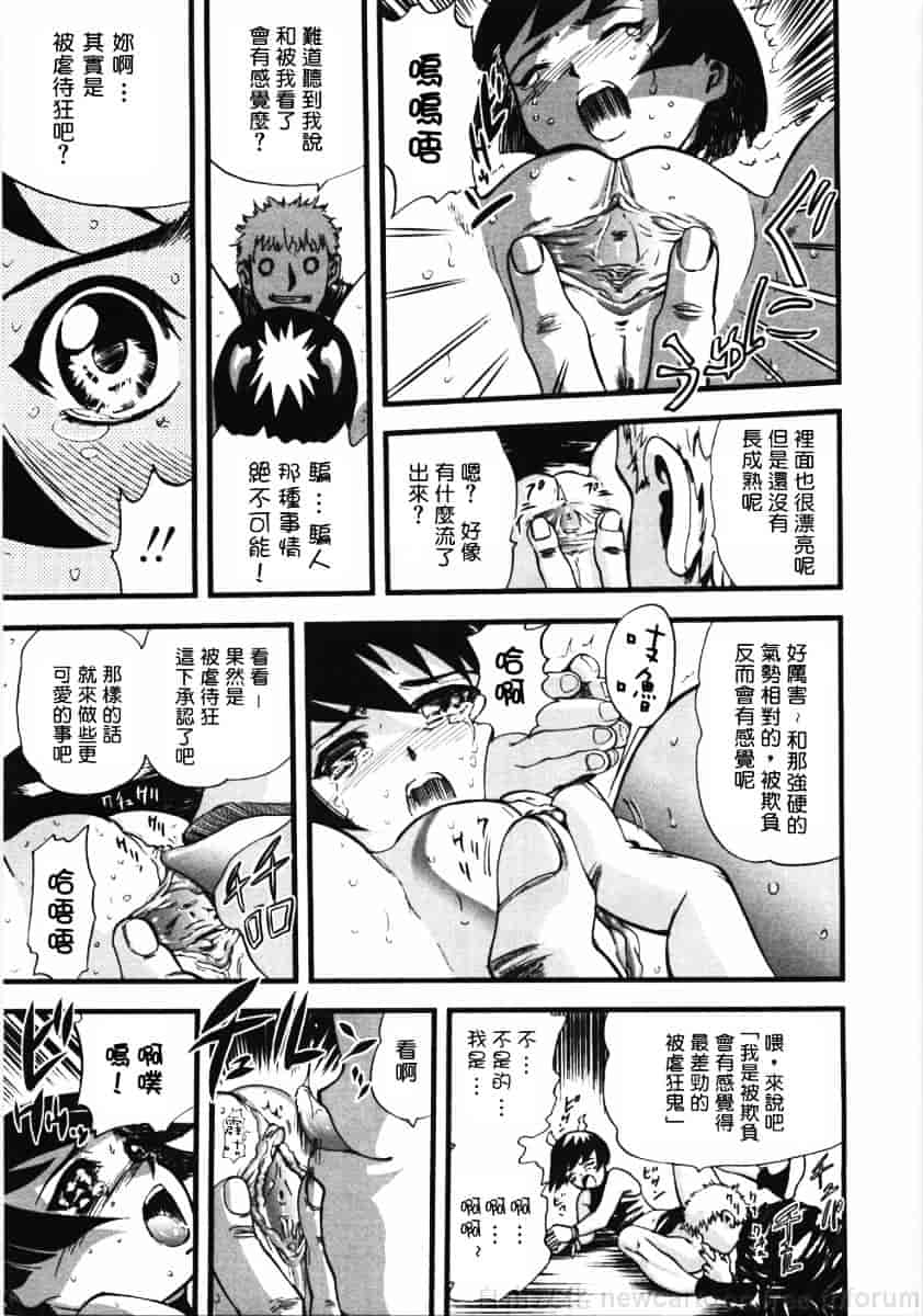 [山田タヒチ] 鬼の勾玉_第5集