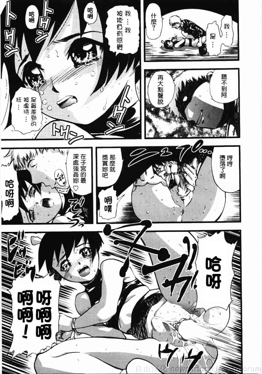 [山田タヒチ] 鬼の勾玉_第5集