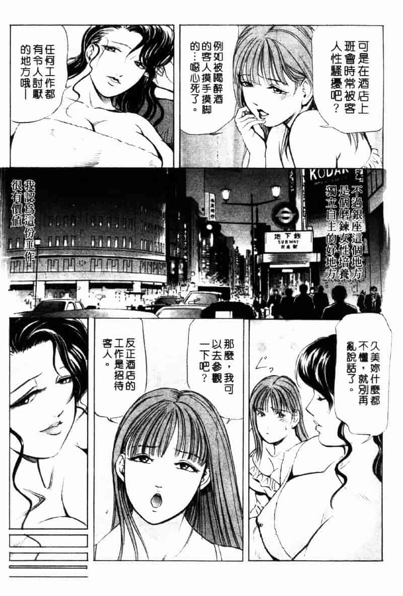 [岬ゆきひろ] 銀座花姊妹_第1集