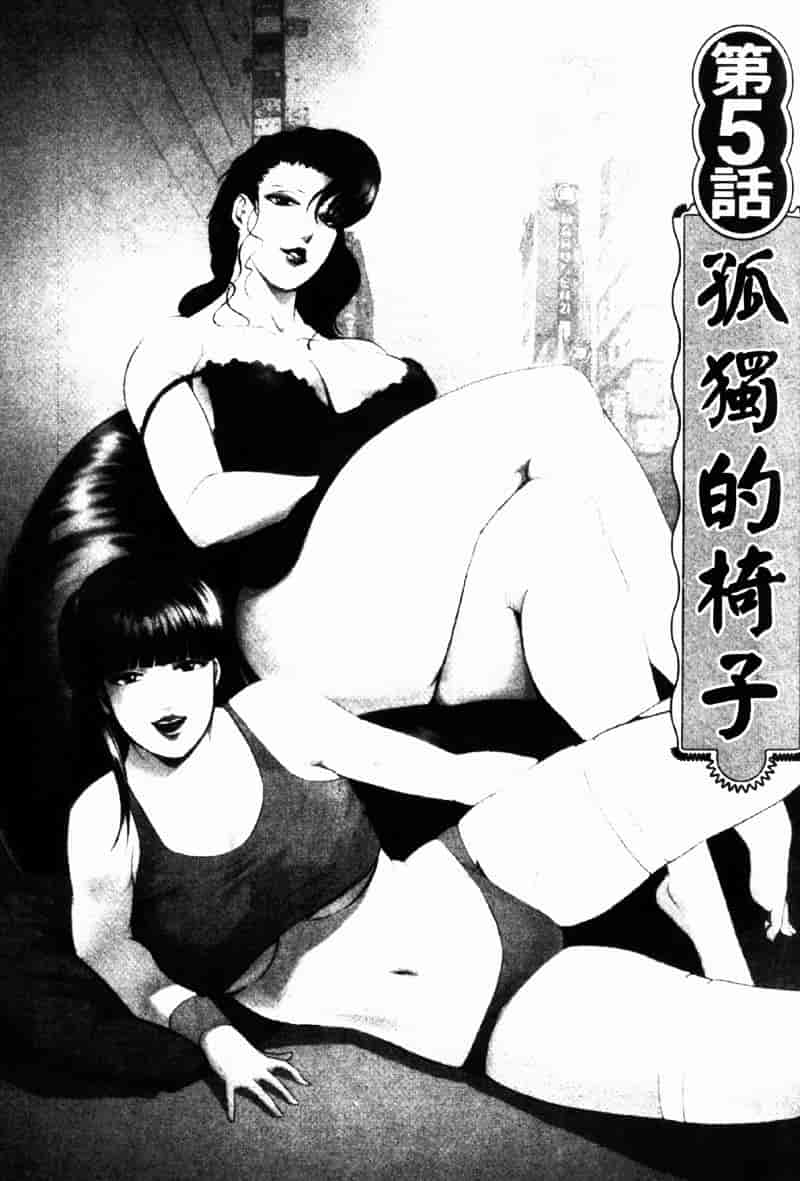 [岬ゆきひろ] 銀座花姊妹_第6集