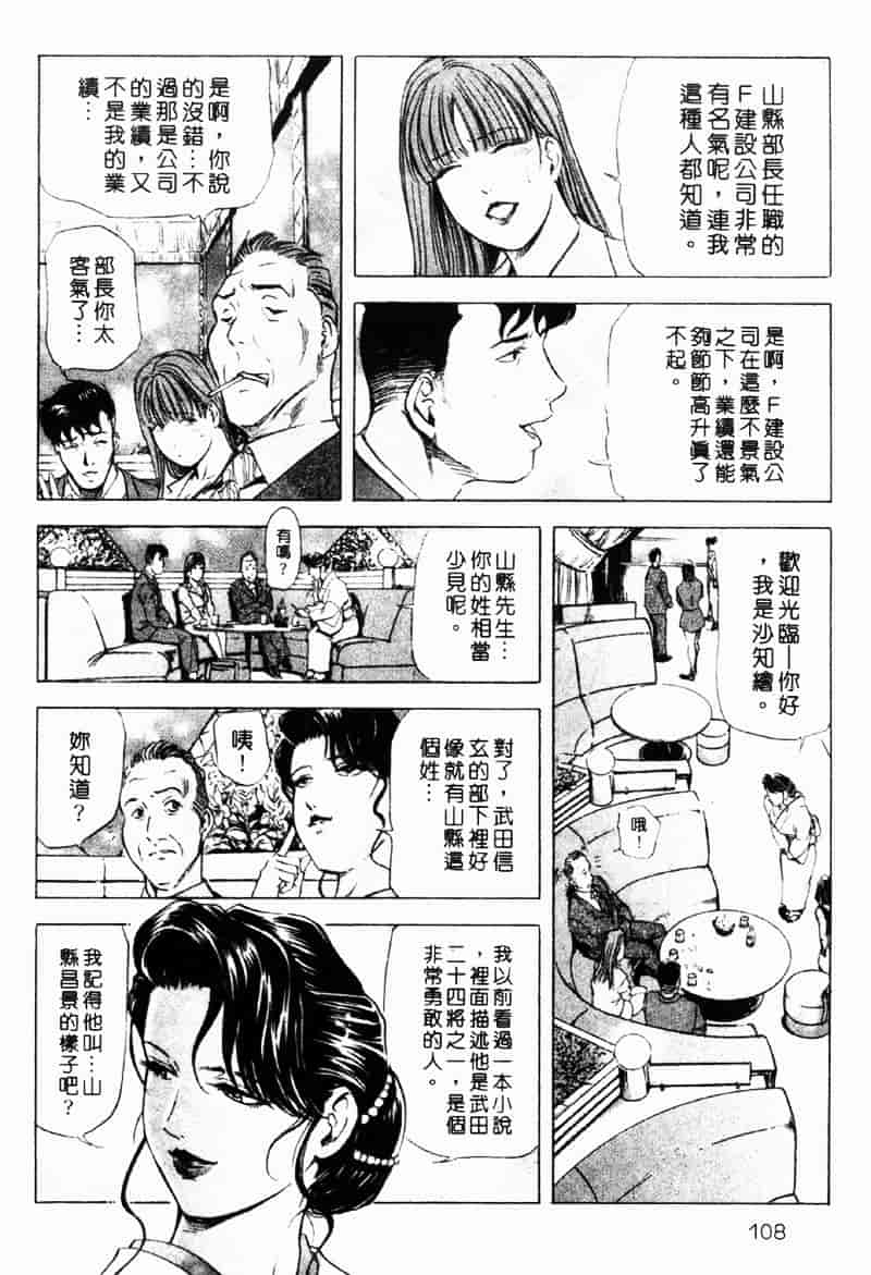[岬ゆきひろ] 銀座花姊妹_第6集