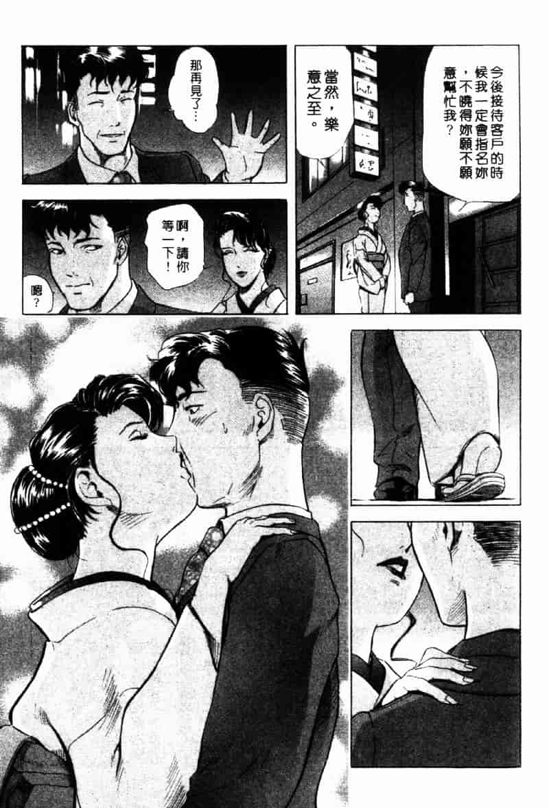 [岬ゆきひろ] 銀座花姊妹_第6集