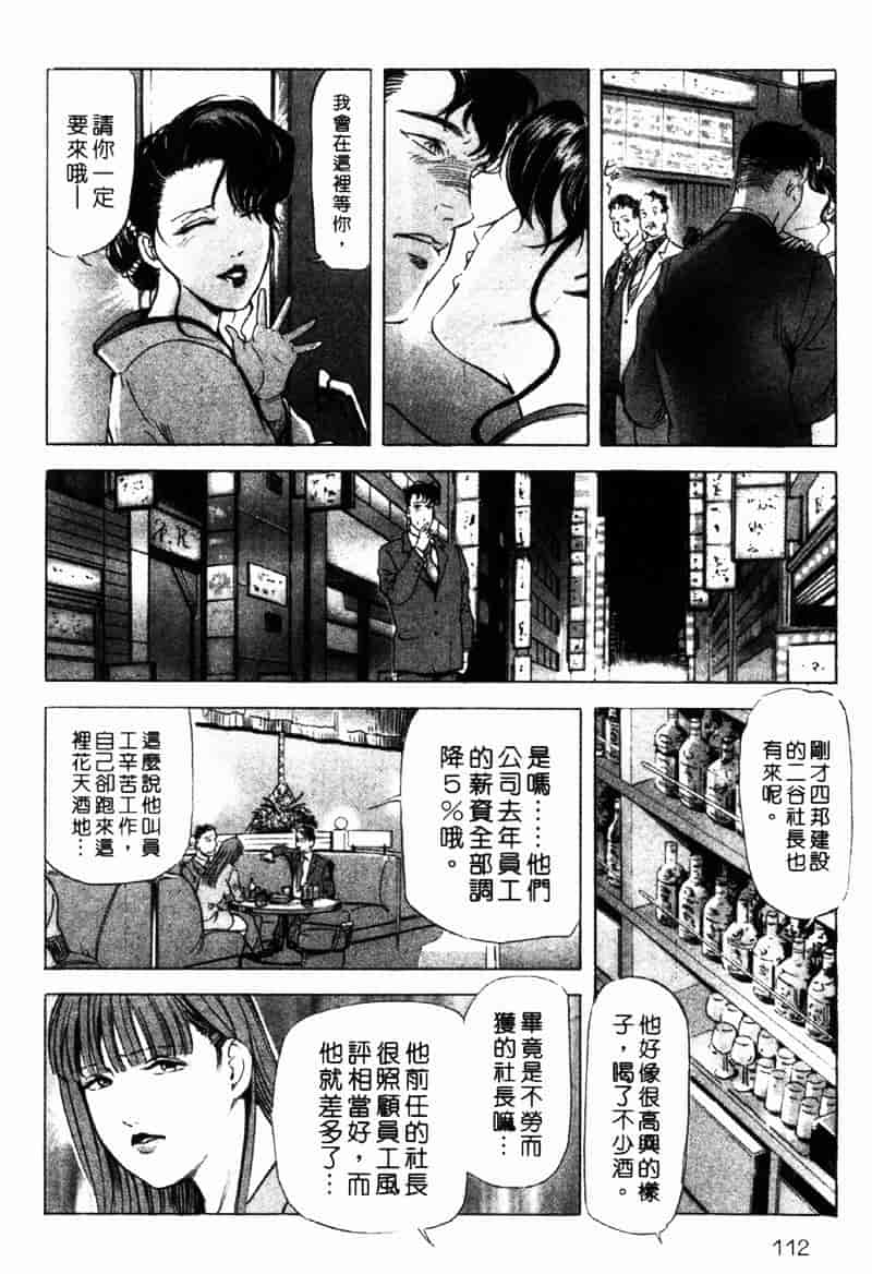 [岬ゆきひろ] 銀座花姊妹_第6集