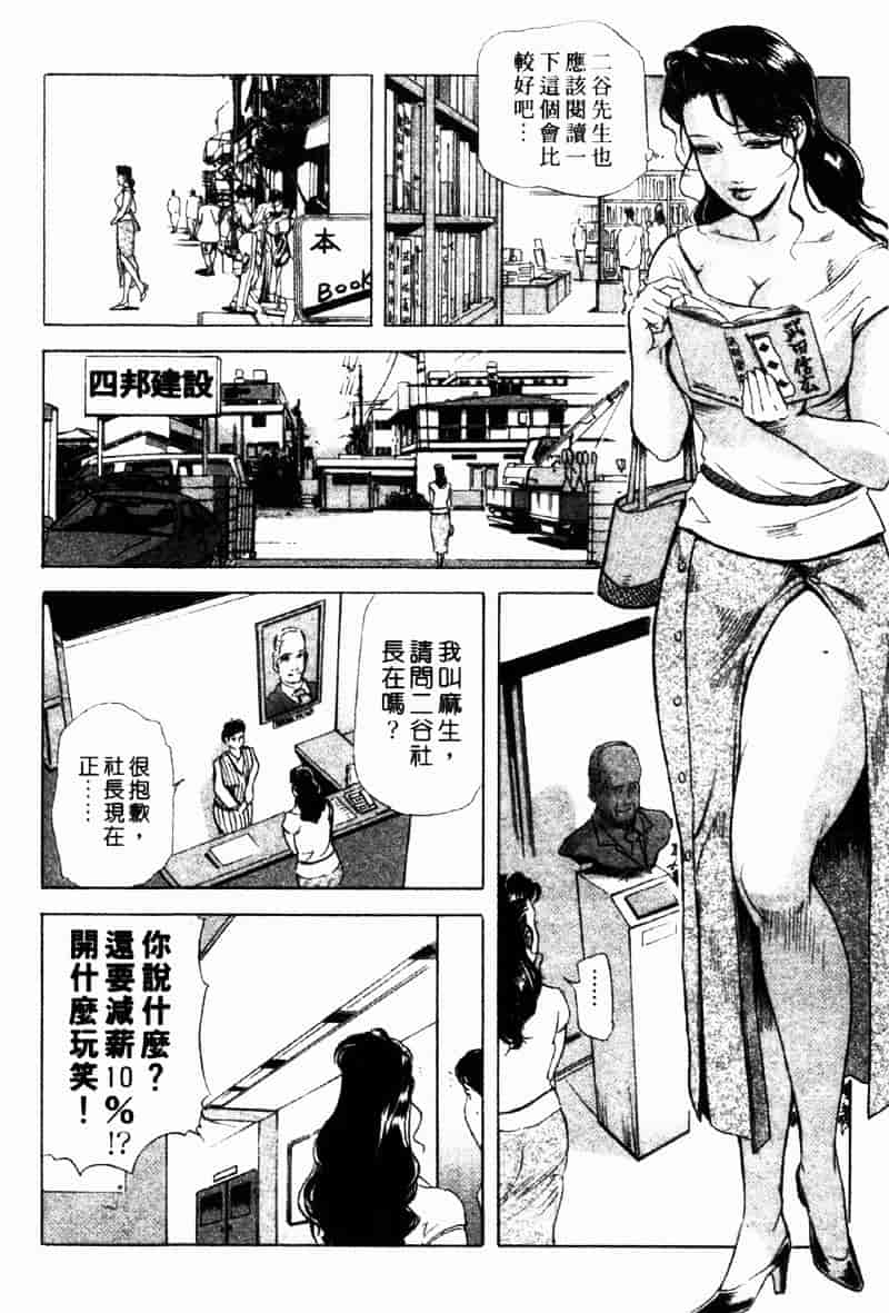 [岬ゆきひろ] 銀座花姊妹_第6集