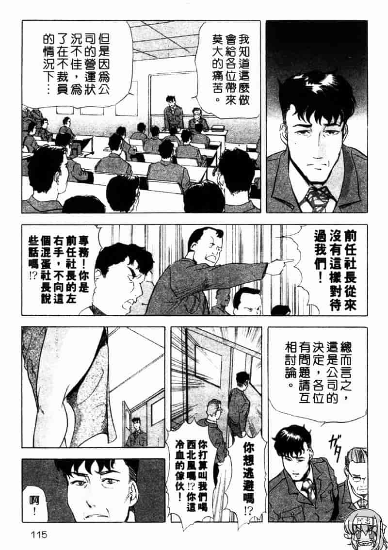 [岬ゆきひろ] 銀座花姊妹_第6集