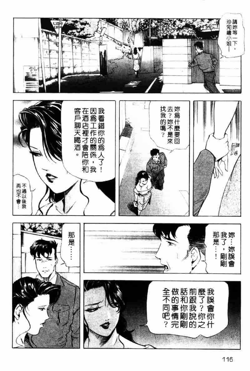 [岬ゆきひろ] 銀座花姊妹_第6集