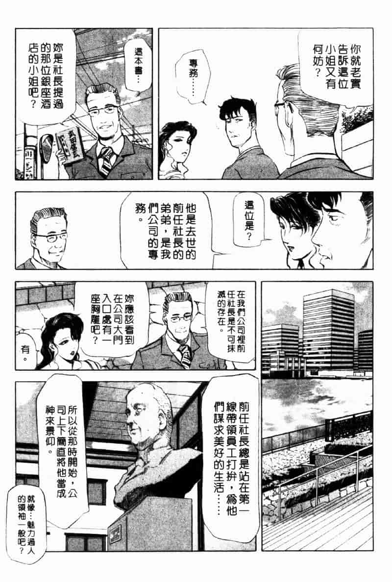 [岬ゆきひろ] 銀座花姊妹_第6集