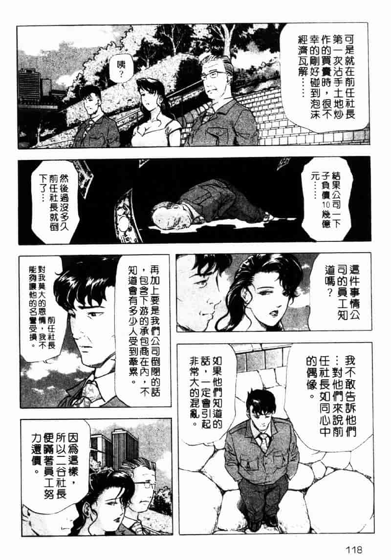 [岬ゆきひろ] 銀座花姊妹_第6集