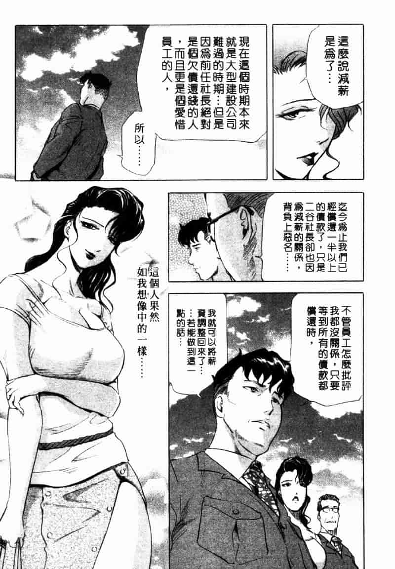 [岬ゆきひろ] 銀座花姊妹_第6集