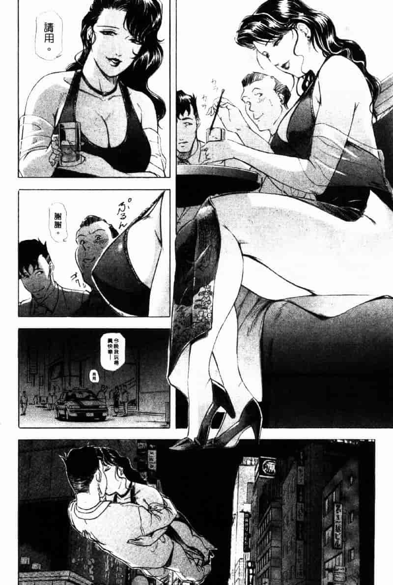 [岬ゆきひろ] 銀座花姊妹_第6集