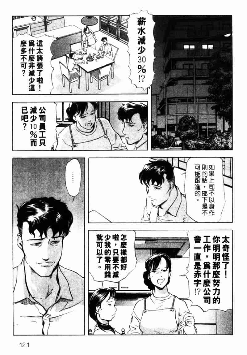 [岬ゆきひろ] 銀座花姊妹_第6集