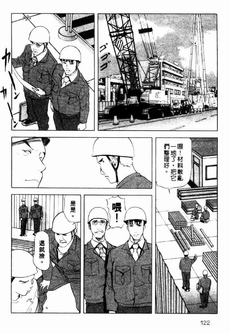[岬ゆきひろ] 銀座花姊妹_第6集
