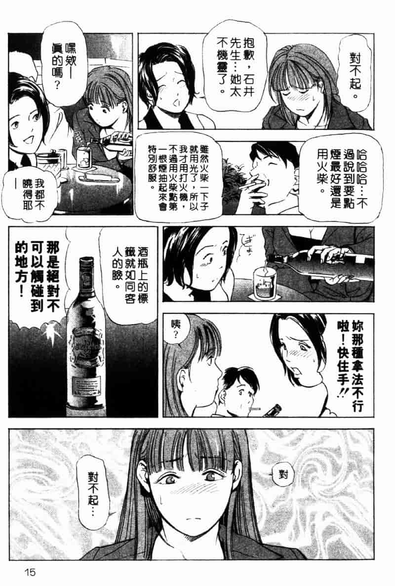 [岬ゆきひろ] 銀座花姊妹_第1集