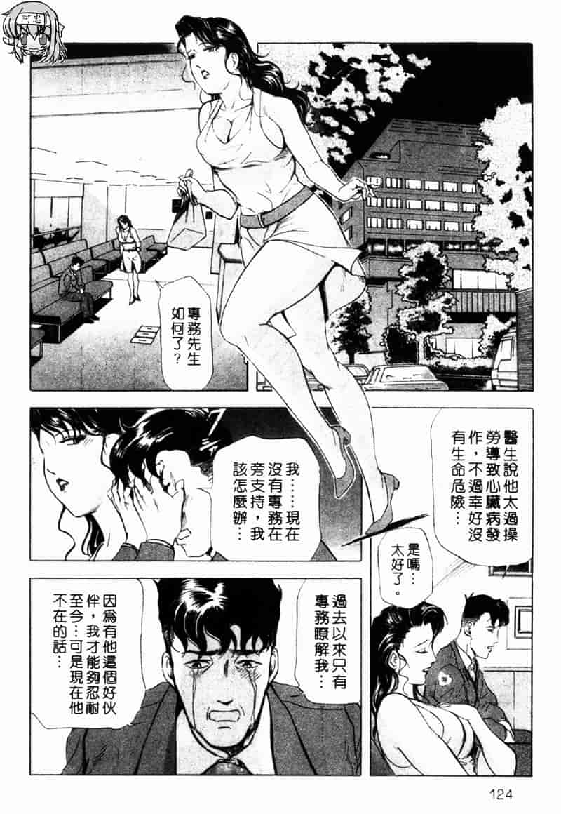[岬ゆきひろ] 銀座花姊妹_第6集