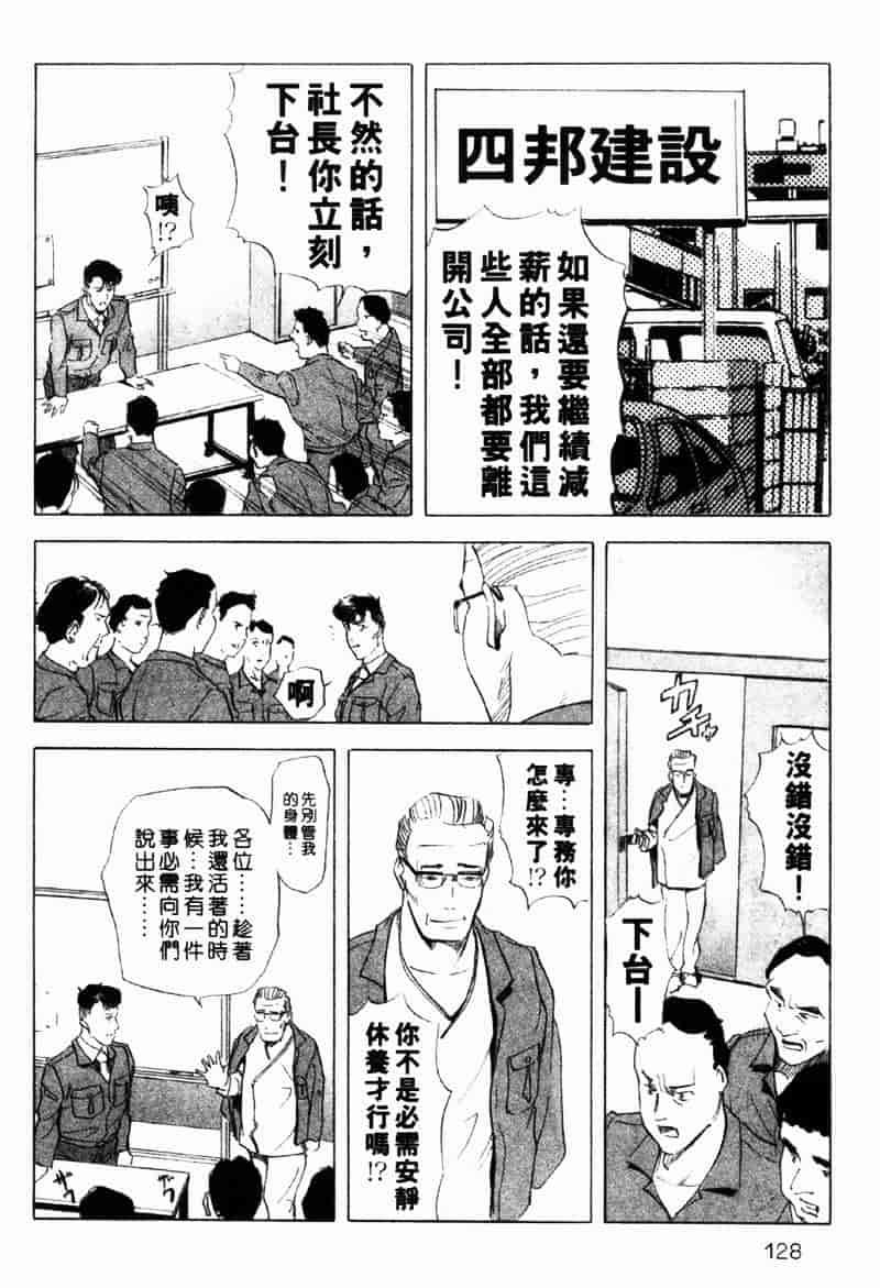 [岬ゆきひろ] 銀座花姊妹_第7集
