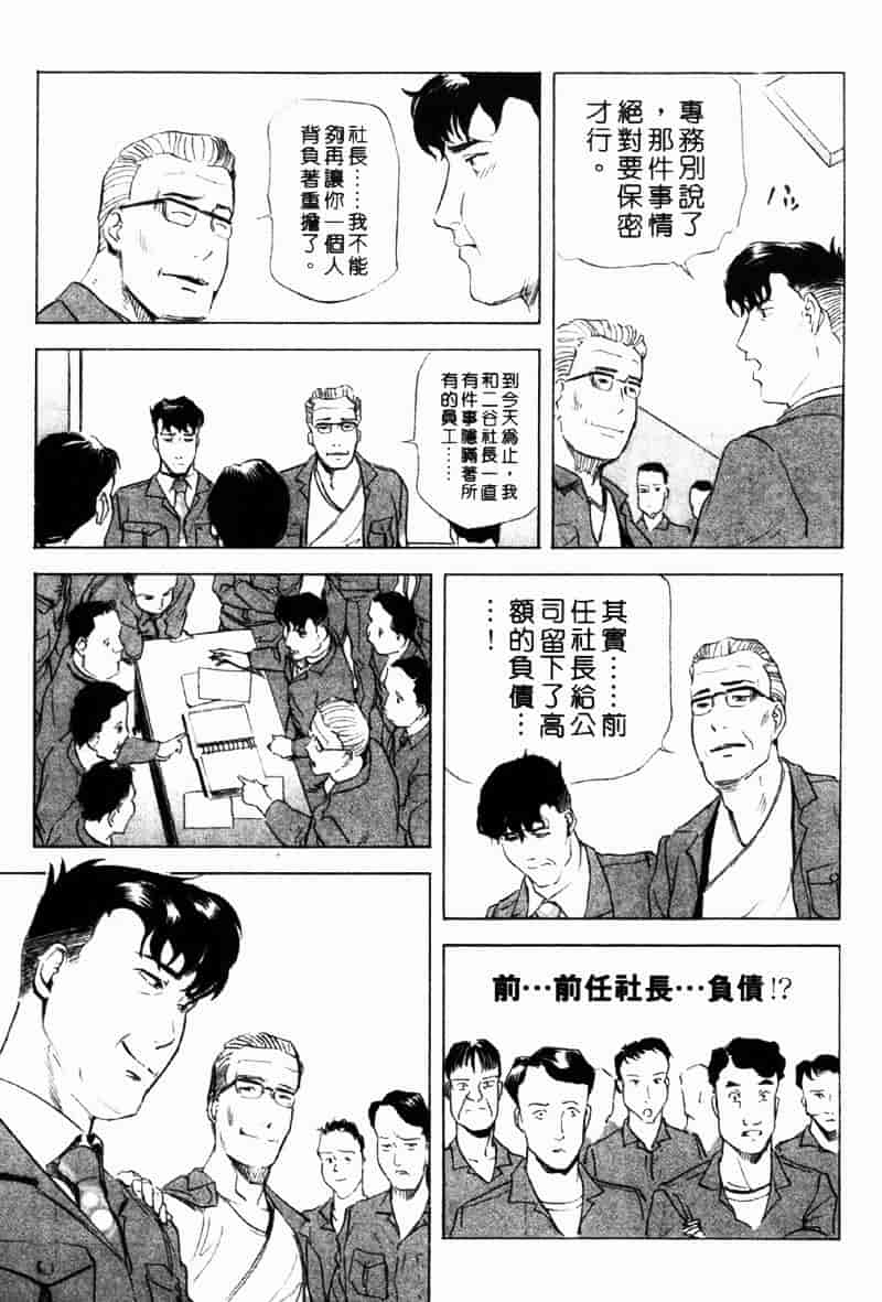 [岬ゆきひろ] 銀座花姊妹_第7集
