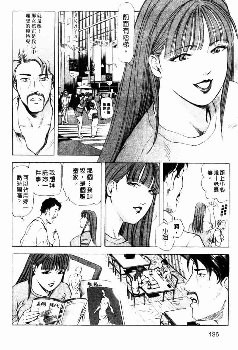 [岬ゆきひろ] 銀座花姊妹_第7集