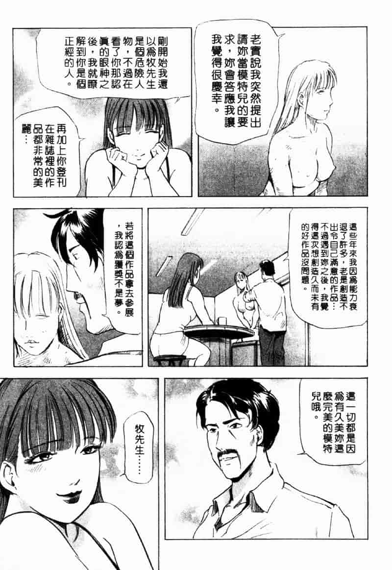 [岬ゆきひろ] 銀座花姊妹_第7集