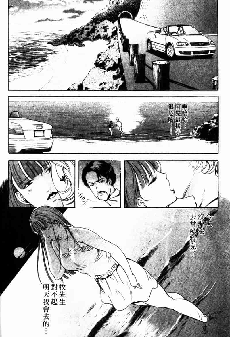 [岬ゆきひろ] 銀座花姊妹_第7集