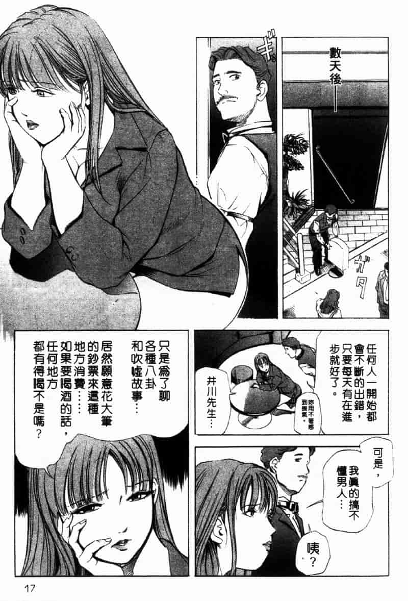 [岬ゆきひろ] 銀座花姊妹_第1集