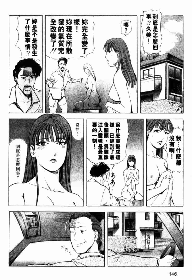 [岬ゆきひろ] 銀座花姊妹_第8集