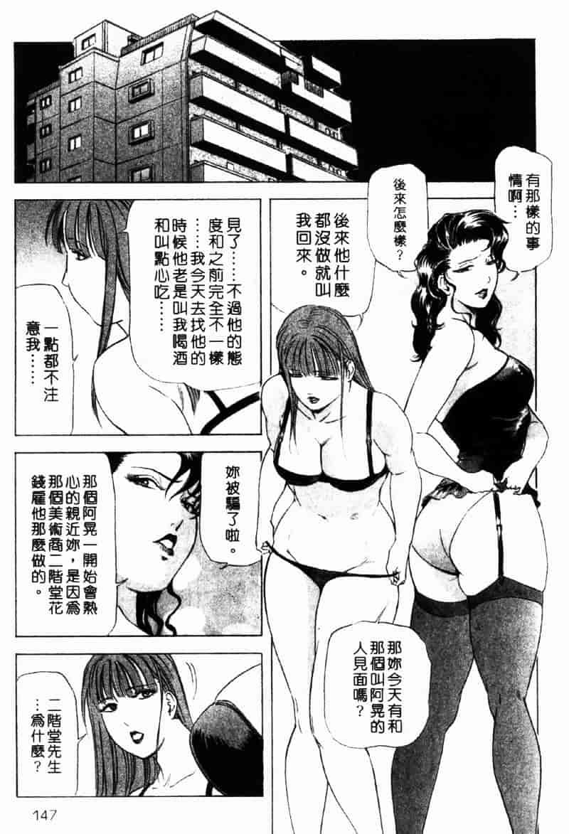 [岬ゆきひろ] 銀座花姊妹_第8集