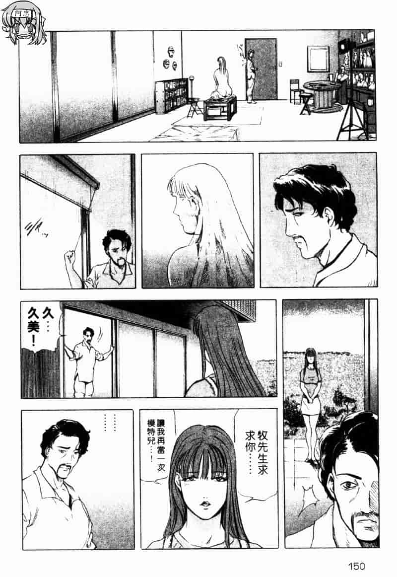 [岬ゆきひろ] 銀座花姊妹_第8集