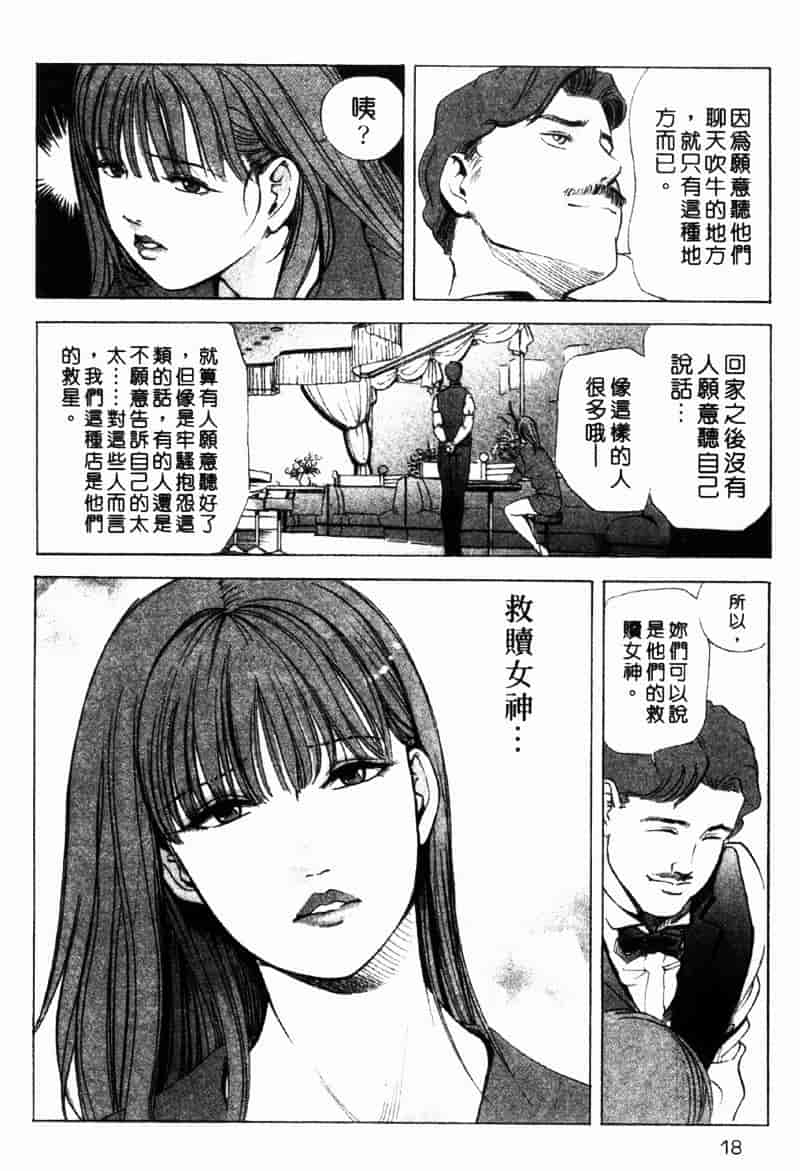[岬ゆきひろ] 銀座花姊妹_第1集