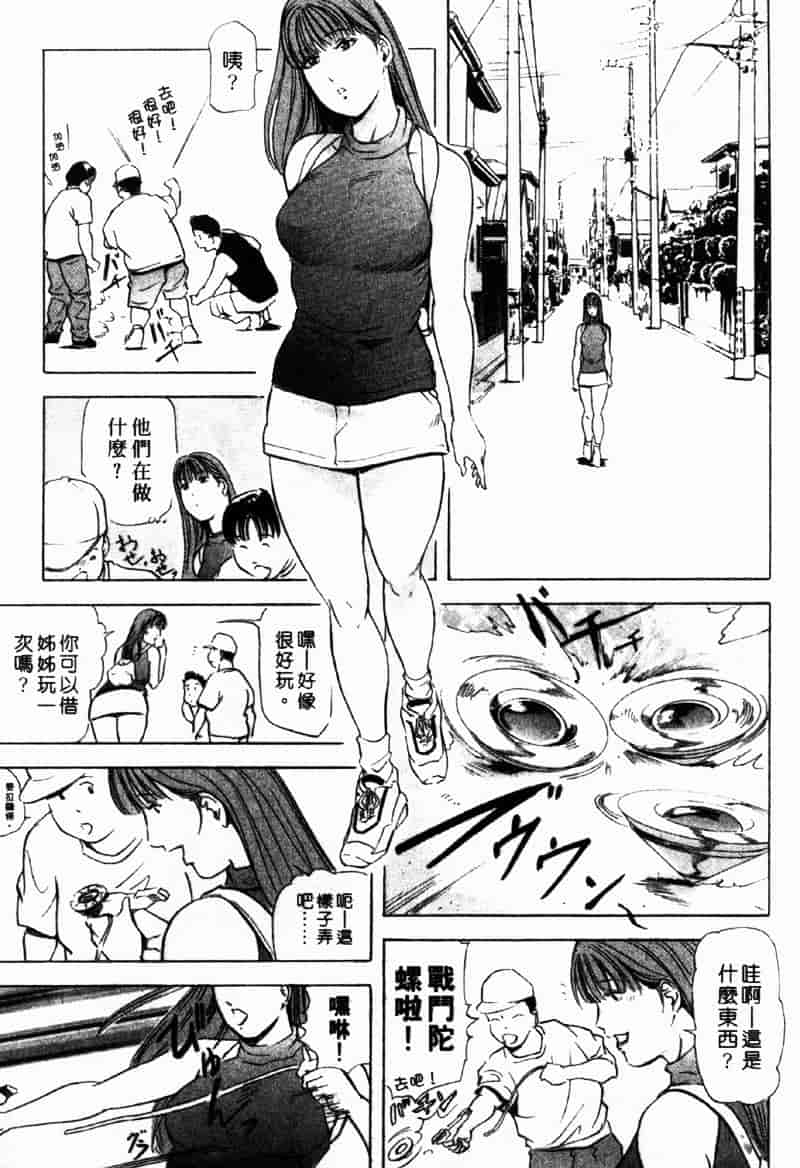 [岬ゆきひろ] 銀座花姊妹_第8集