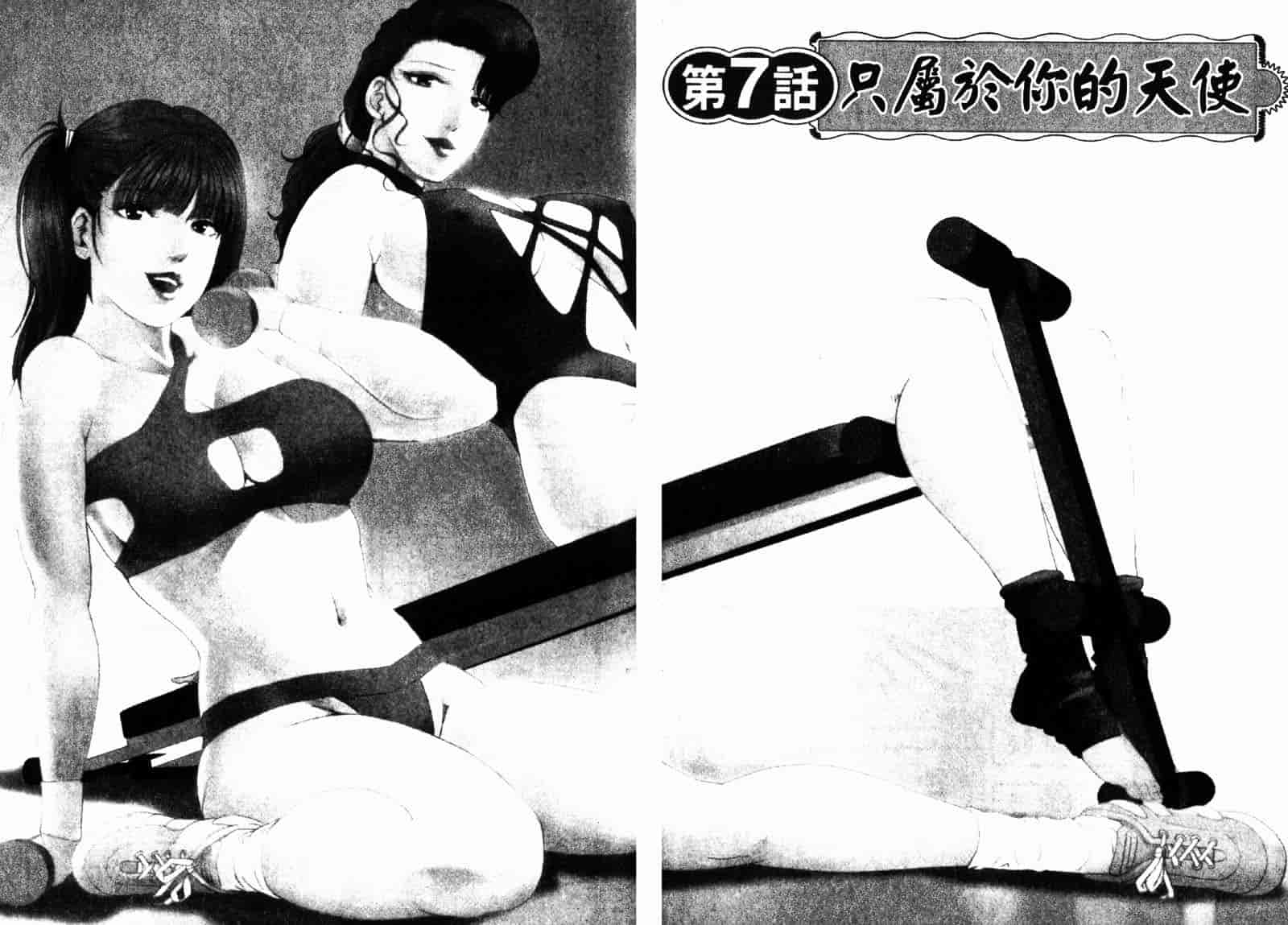 [岬ゆきひろ] 銀座花姊妹_第8集