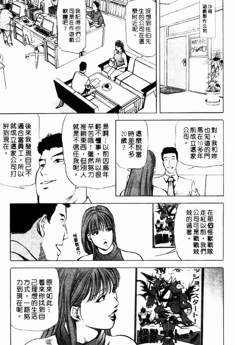 [岬ゆきひろ] 銀座花姊妹_第8集