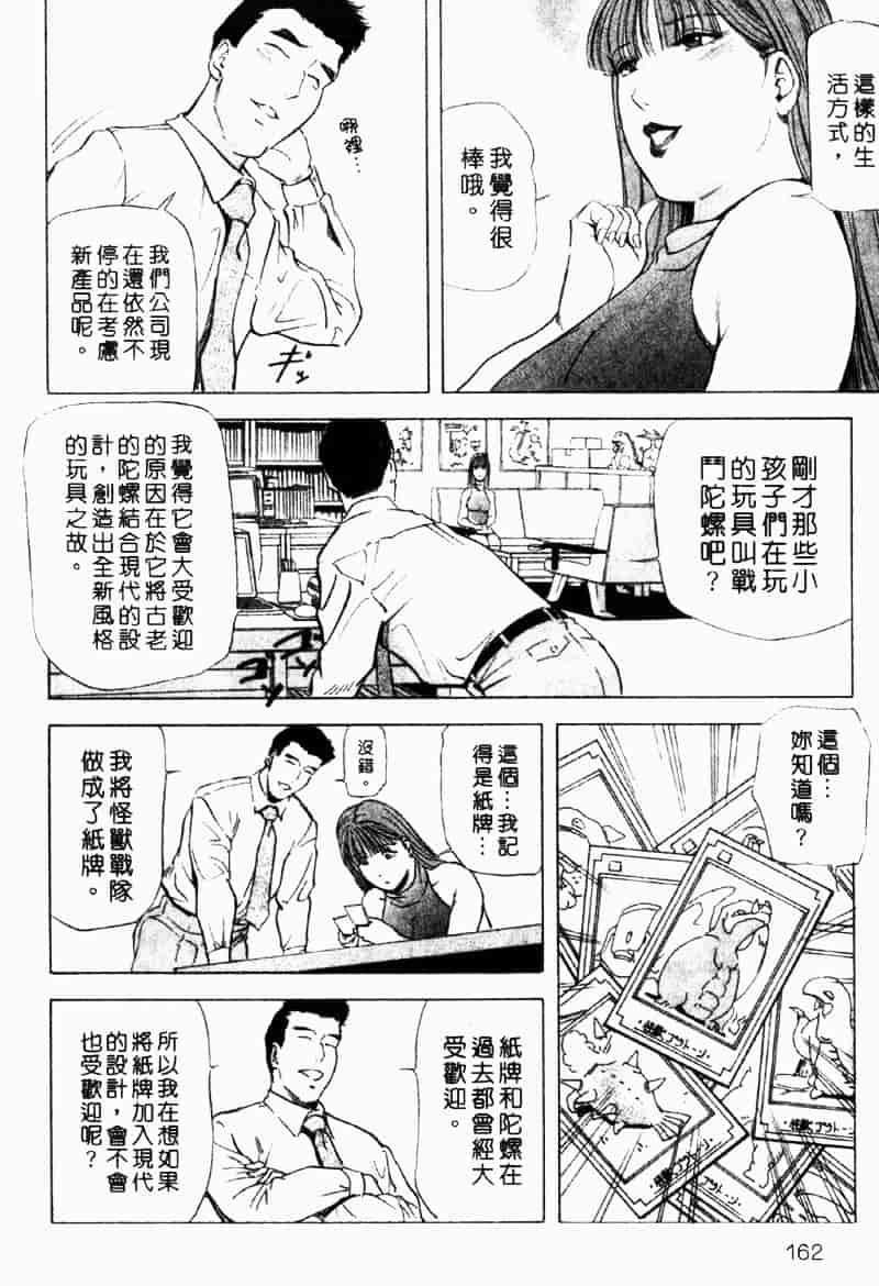 [岬ゆきひろ] 銀座花姊妹_第8集