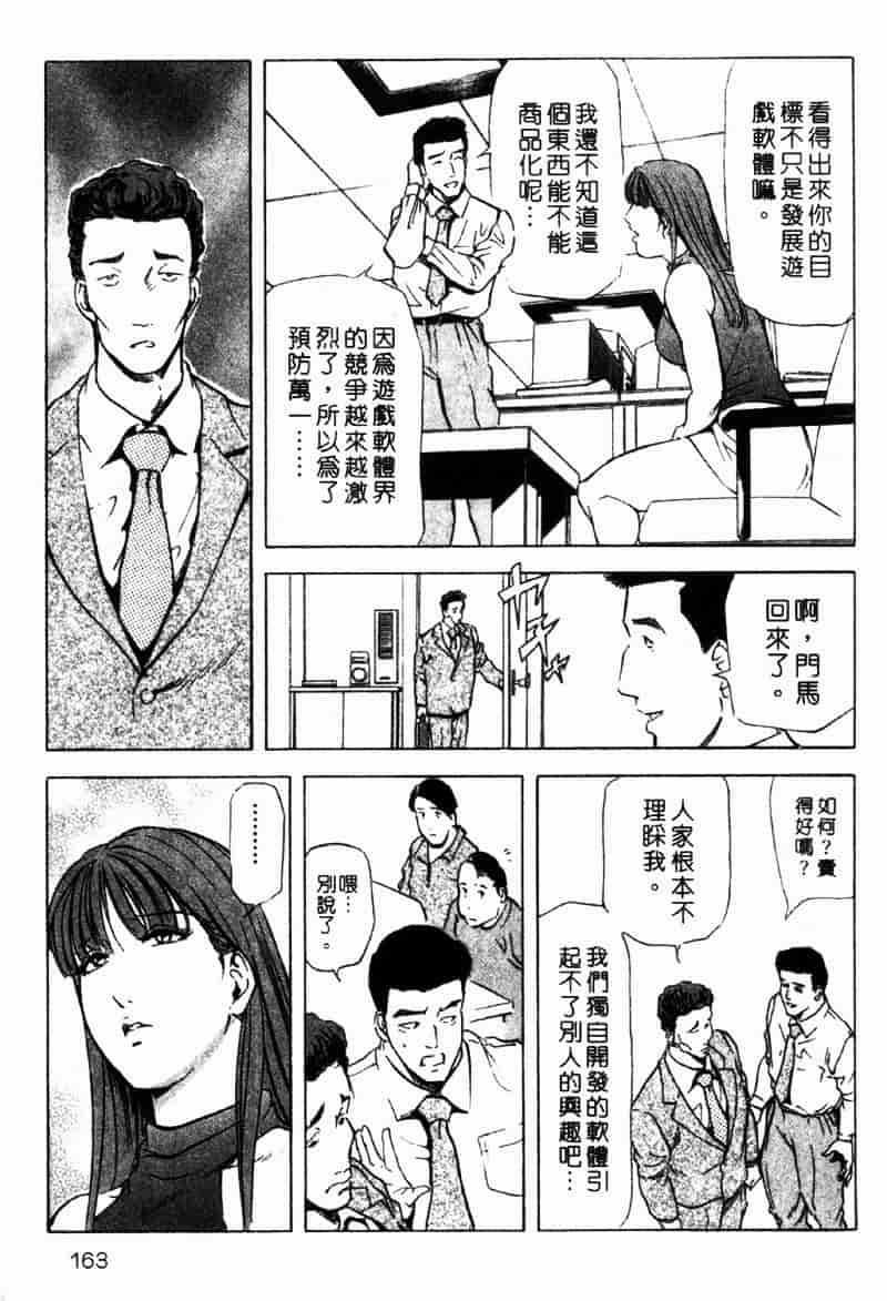 [岬ゆきひろ] 銀座花姊妹_第8集